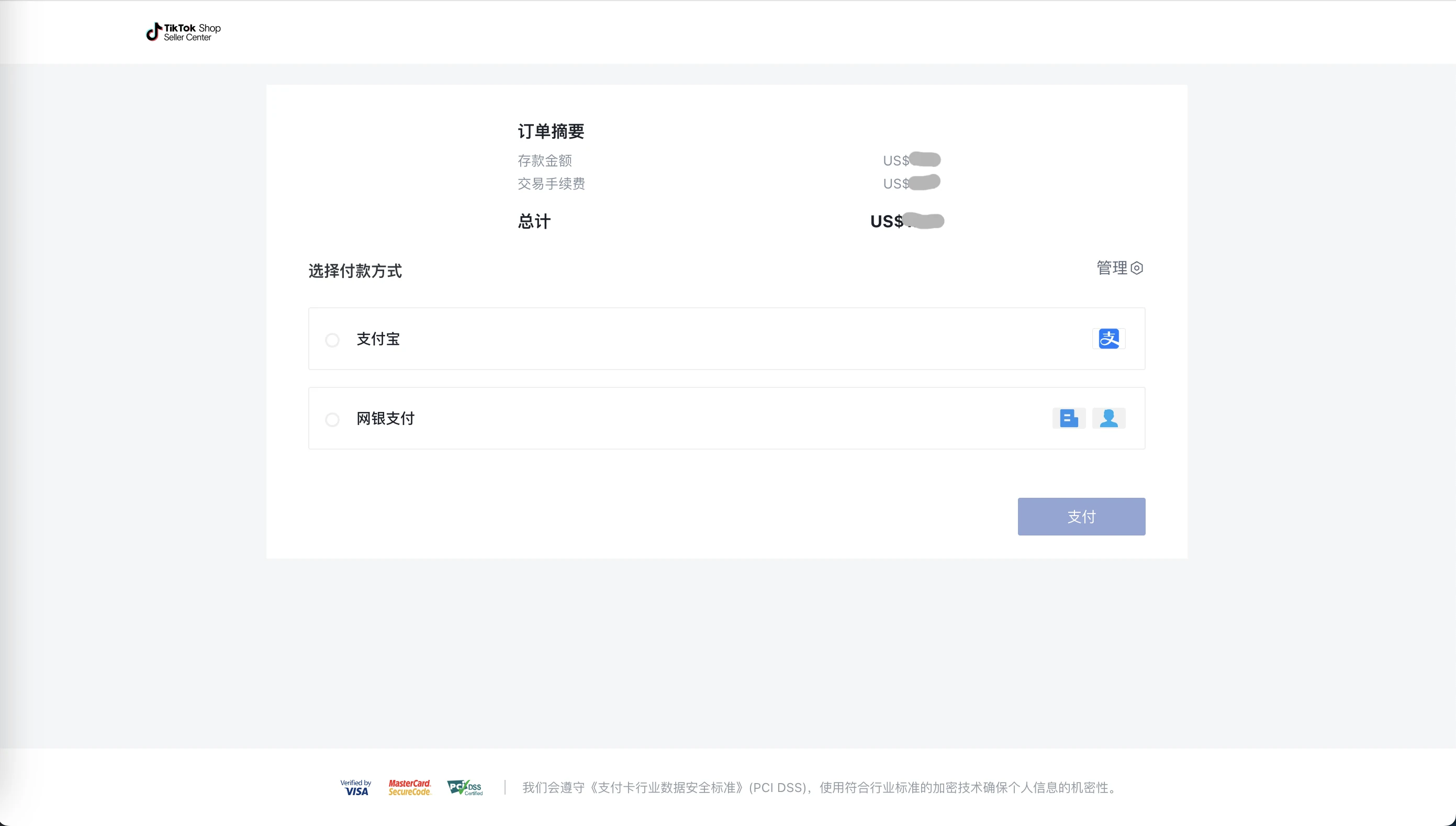 TikTok Shop美国跨境店铺押金指南