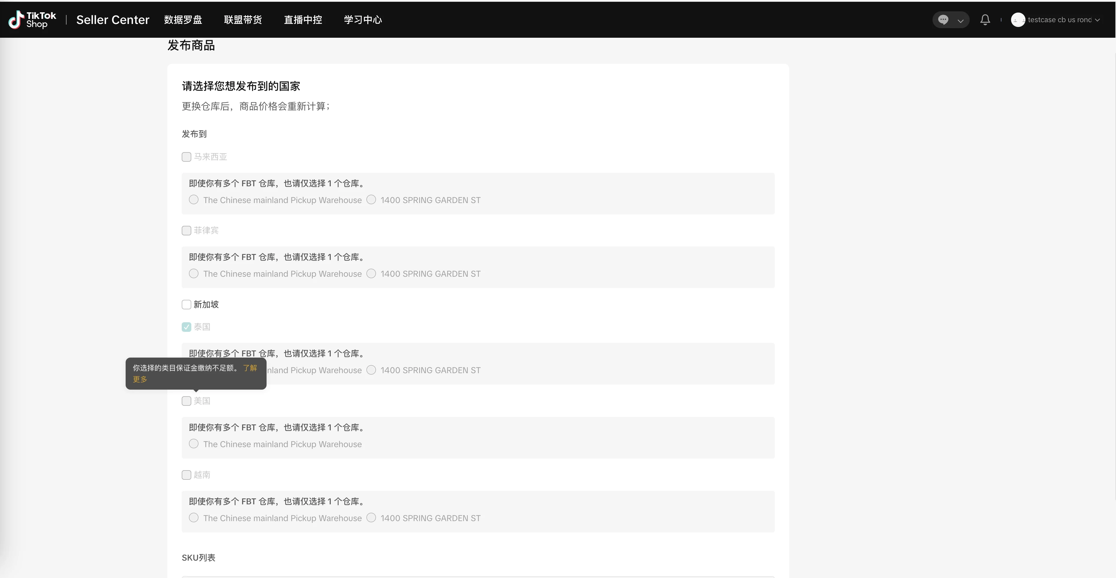 TikTok Shop美国跨境店铺押金指南