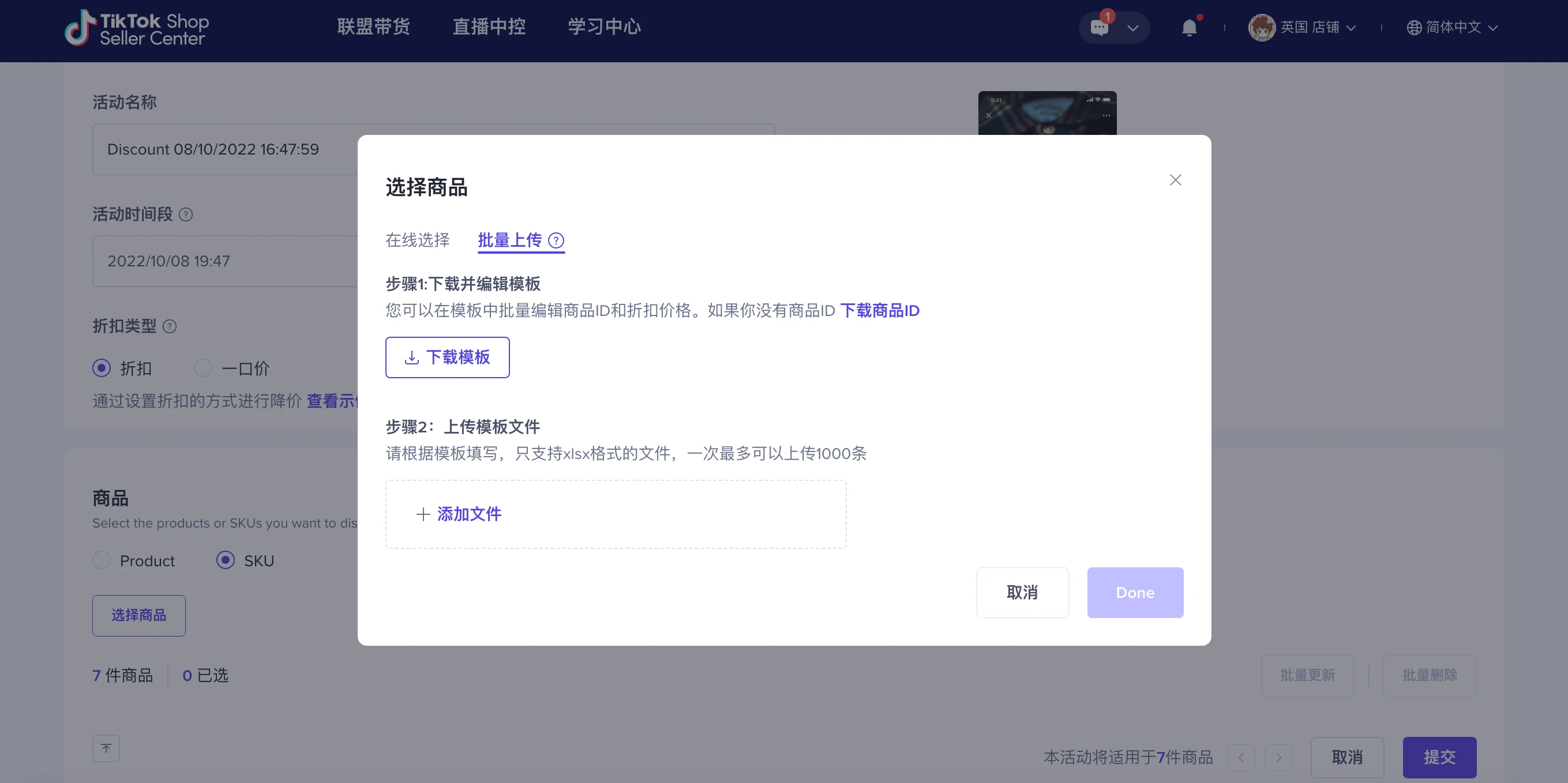 下载官方模板（Excel）