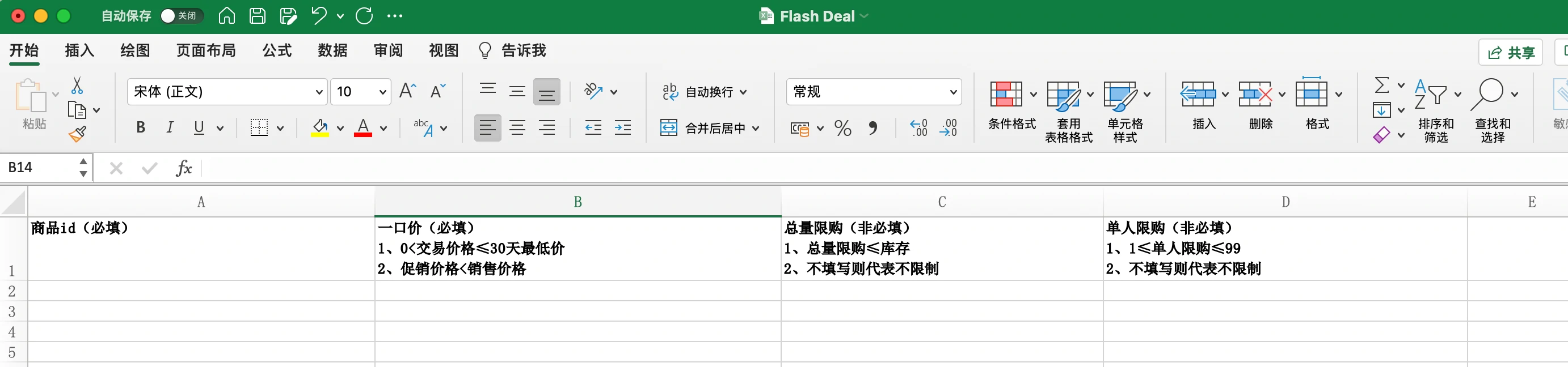 TikTok Shop 如何使用单品折扣功能？新手商家完整实操指南