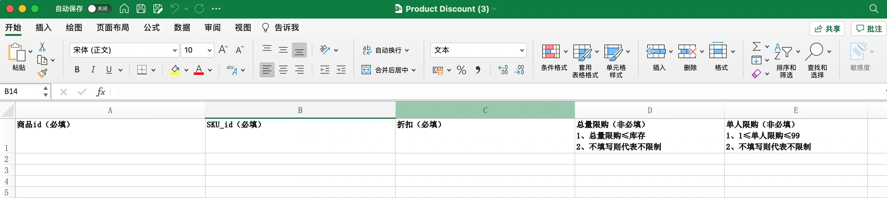 TikTok Shop 如何使用单品折扣功能？新手商家完整实操指南